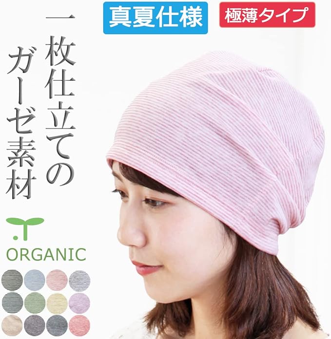 [Kokoro] Midsummer specification medical hat organic thin gauze cap [thinnest 0.2mm] - NewNest Australia