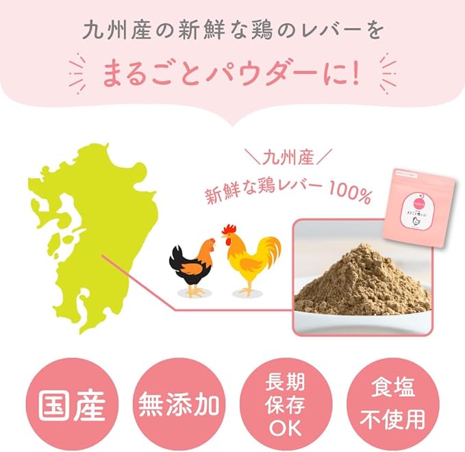 bebeco Whole Chicken Liver 40g Domestic Powder Weaning Food Baby Food Iron [From around 7 months]… - NewNest Australia
