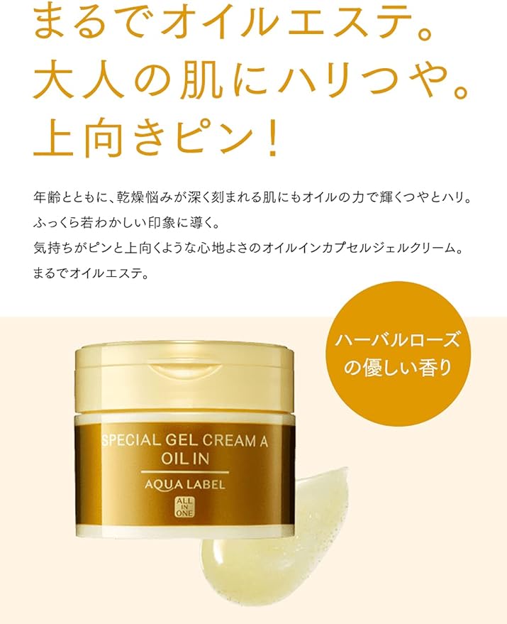 Aqua Label Special Gel Cream A (Oil-In), Regular Product, Single Item, 3.2 oz (90 g) (x 1), Set of 1 - NewNest Australia