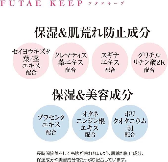 daily plaza daily plaza Mizuhashi Hojudo Pharmaceutical Pharmaceutical Futae Keep 0.1 fl oz (3 ml) - NewNest Australia