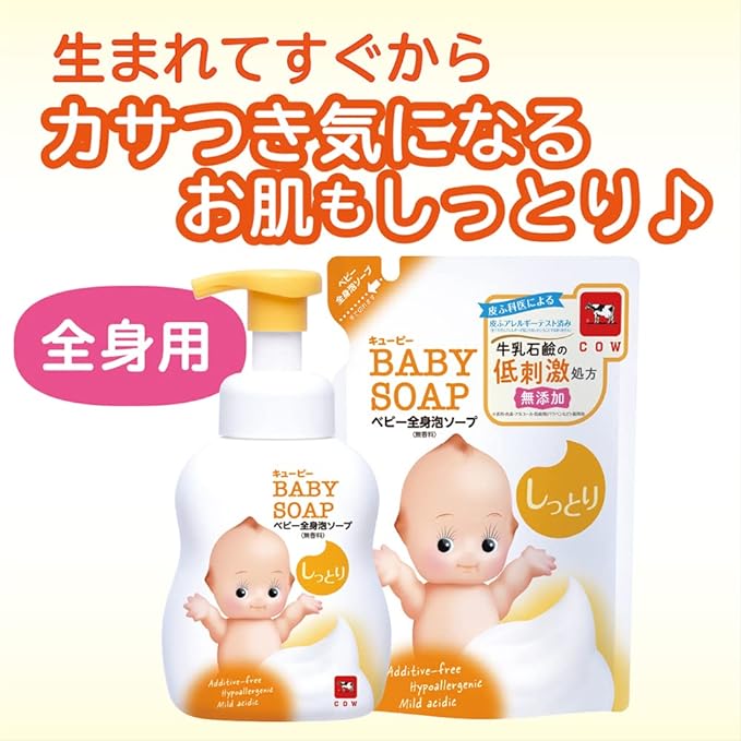 Kewpie Baby Whole Body Foam Soap, Moist 23.7 fl oz (700 ml) (2 Refills) - NewNest Australia