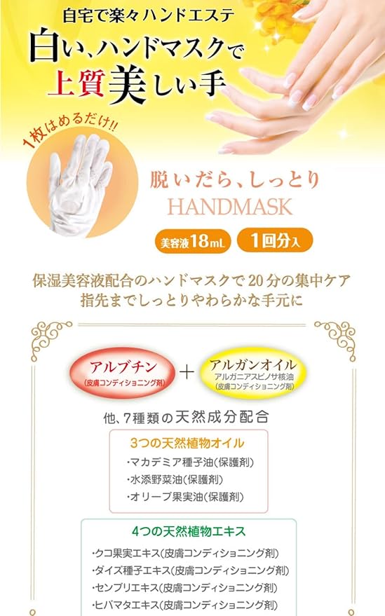 Lucky BSH251 Moist Hand Mask, 1 Dose, Set of 12 - NewNest Australia