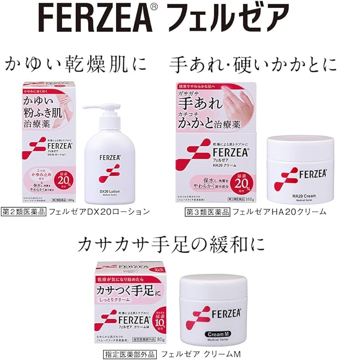 Ferzea Cream M Formulated with 10% Urea for Dry Skin Troubles 2.8 oz (80 g) (Designated Quasi-Drug) - NewNest Australia