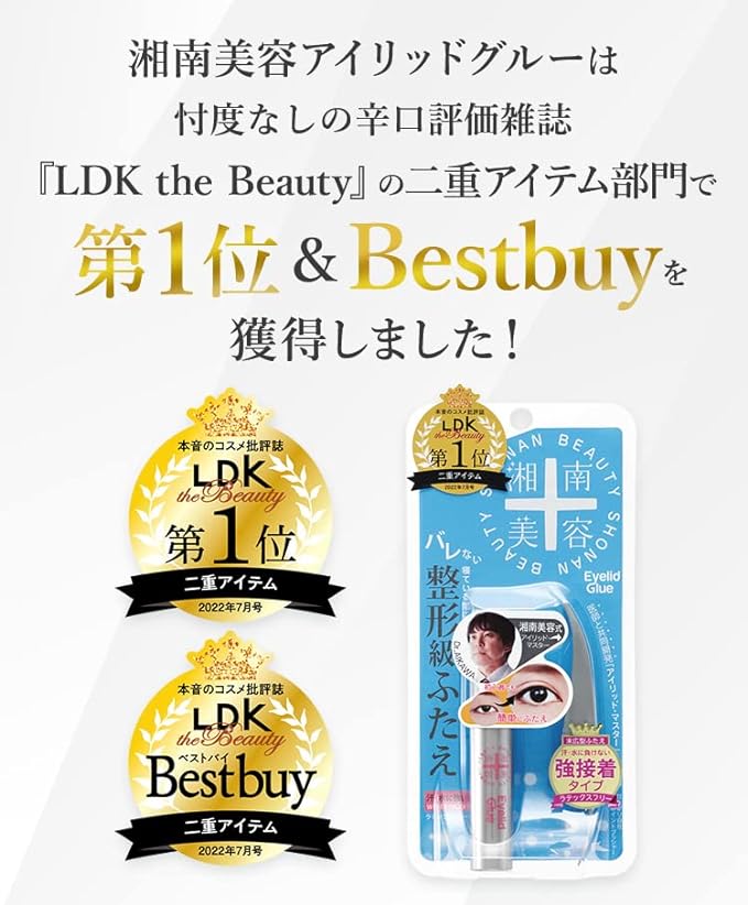 [Official] Shonan Beauty Eyelid Glue, Double Layer, 0.2 oz (4 g), Shonan Beauty Clinic, Unique Strong Adhesion, Double Line, Barrel-Resistant, Latex-free, Long-Lasting Keep, Pusher - NewNest Australia