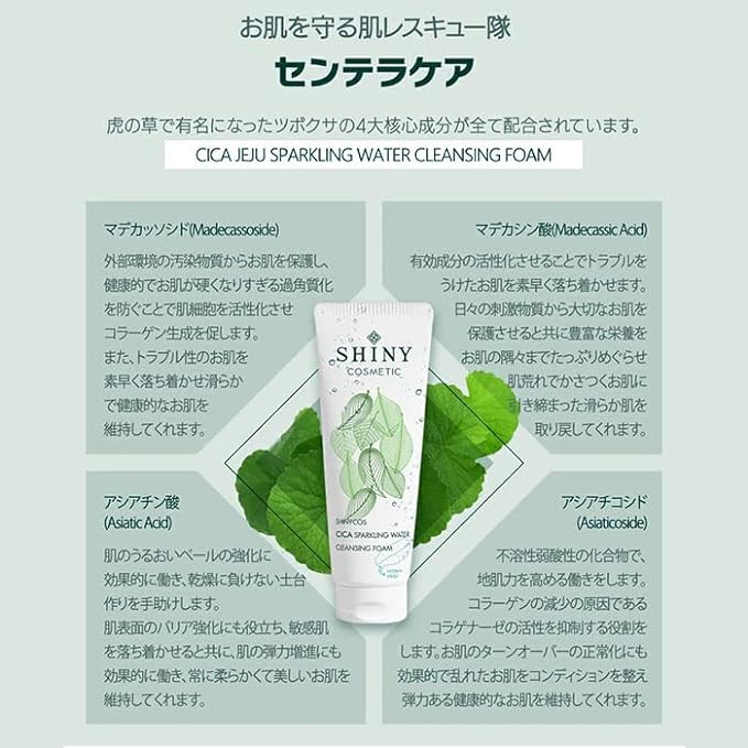 SHINY Cosmetic CICA Carbonated Water Cleansing Foam, 8.5 fl oz (250 ml) - NewNest Australia
