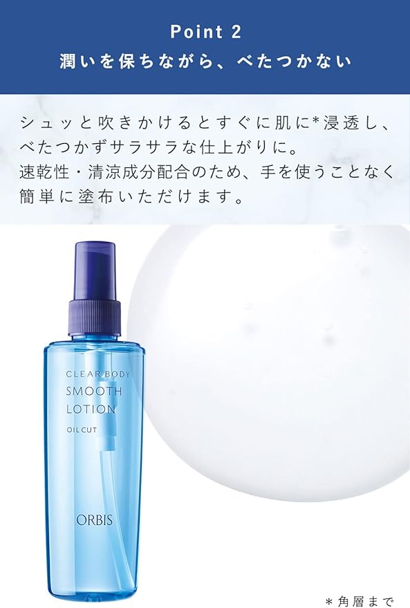 CLEARFUL ORBIS  Clear Body Smooth Lotion Back Acne Body Acne Care Medicated Lotion Unscented 215mL Liquid - NewNest Australia