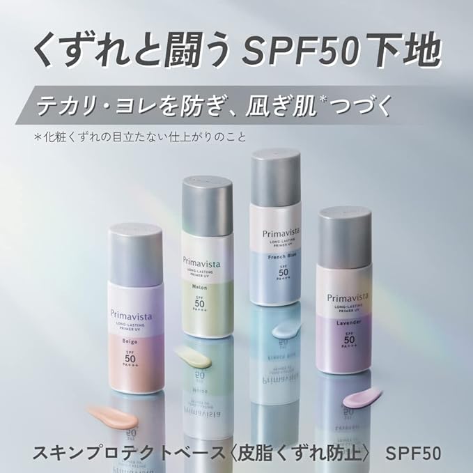 PrimaVista Skin Protect Base SPF 50 Lavender 1 Pack (x1) - NewNest Australia