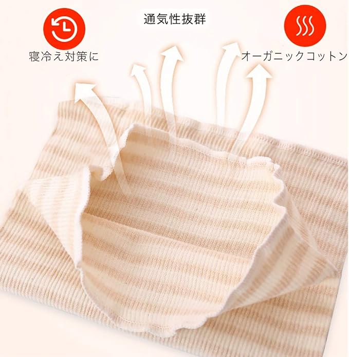 Stomach Wrap, For Children, For Sleeping and Cold Protection, Organic Cotton, Good Elasticity, Newborn to 3 Years, 6.7 x 13.4 inches (17 x 34 cm), Spring, Summer, Autumn, Winter, Set of 2, beige - NewNest Australia