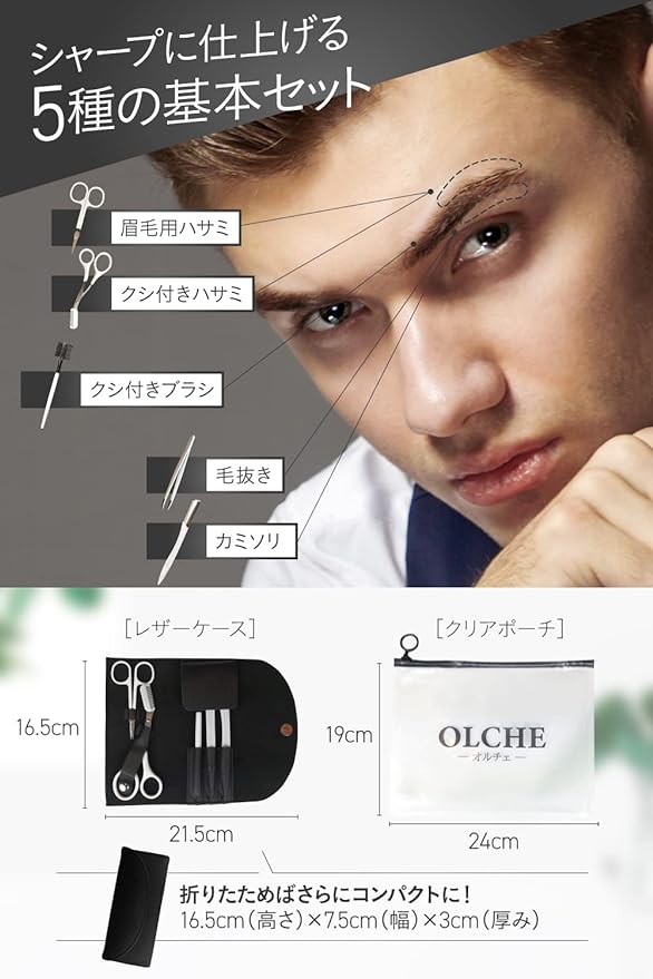 OLCHE Men's Hairdresser Supervised Eyebrow Nose Hair Cutting Scissors Grooming Set, Total of 19 Items, Men's Eyebrow Cutter, Face Shaving, Template (10 Types), Comb, Scissors, Eyebrow - NewNest Australia