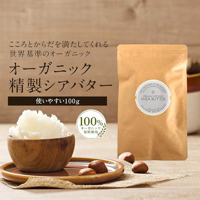 NAGOMI AROMA Organic Purified Shea Butter 3.5 oz (100 g) - NewNest Australia