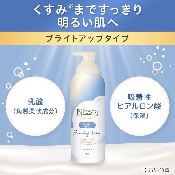 Bifesta Carbonated Foam Cleansing Bright-up Facial Cleansing Foam, Facial Cleanser Set, 6.3 oz (180 g) (2 x 2) - NewNest Australia