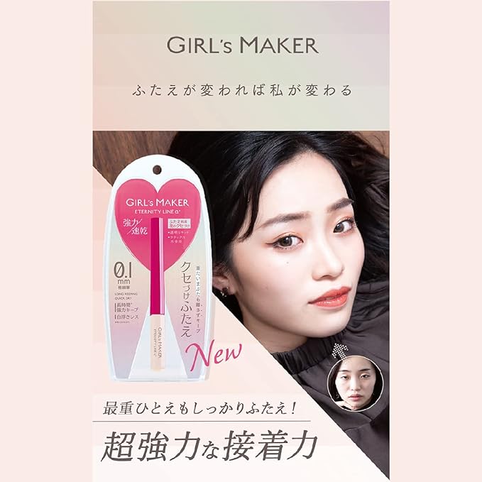 Girls Maker Eternity Line + (Plus) GM Eternity α+ Eye Makeup Double Glazed Hernie, Real Twine Maker - NewNest Australia