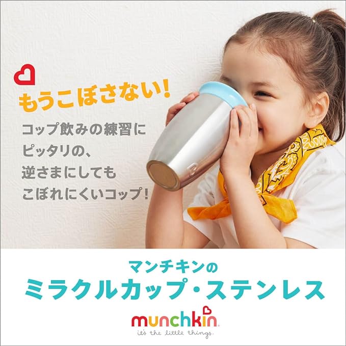 Munchkin FDMU10846 Miracle Cup, Cold Insulation, Spill Proof, Lid, Stainless Steel, Blue - NewNest Australia