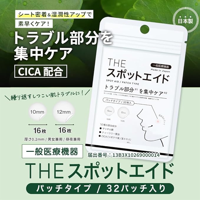 Takeuchi Pharmaceutical The Spot Aid Acne Patch, 32 Patches Included, General Medical Equipment, Acne Patch, Rough Mask - NewNest Australia