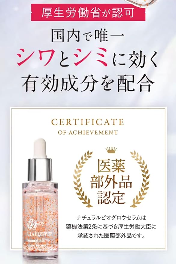 Rear Luster Natural Biogrow Serum, , 0.9 fl oz (27 ml), Approximately 1 Month Supply of Beauty Serum, Vitamin C Ceramide - NewNest Australia