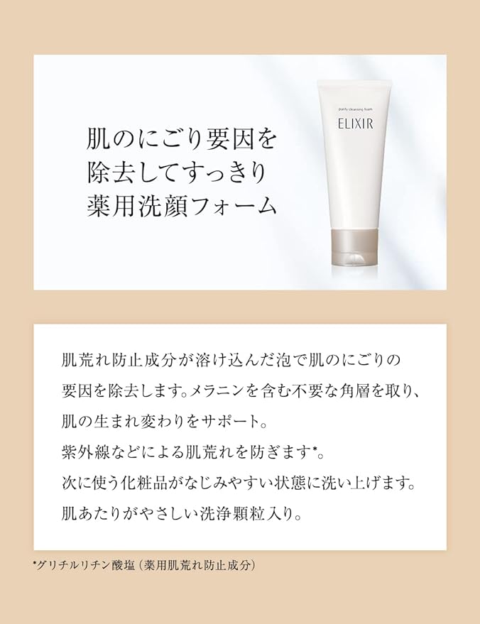 ELIXIR WHITE Cleansing Foam 145g - NewNest Australia