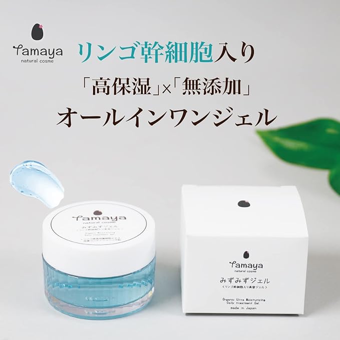 Tamaya Deep Ocean Water & Organic Aloe Vera Lotion, Fresh Water, Lactic Acid Bacteria Lotion, Moisturizing, Organic, Atopic Free, Dry Skin, Sensitive Skin Moisturizer, Made in Japan (3.) Gel) - NewNest Australia