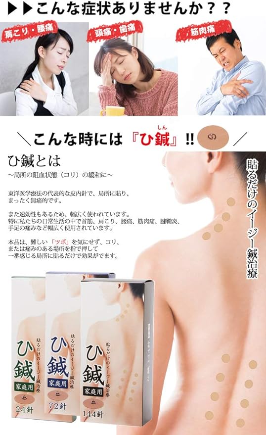 Kuroshio Easy Acupuncture Home Acupuncture 13024 (24 Needles) Product Name - NewNest Australia