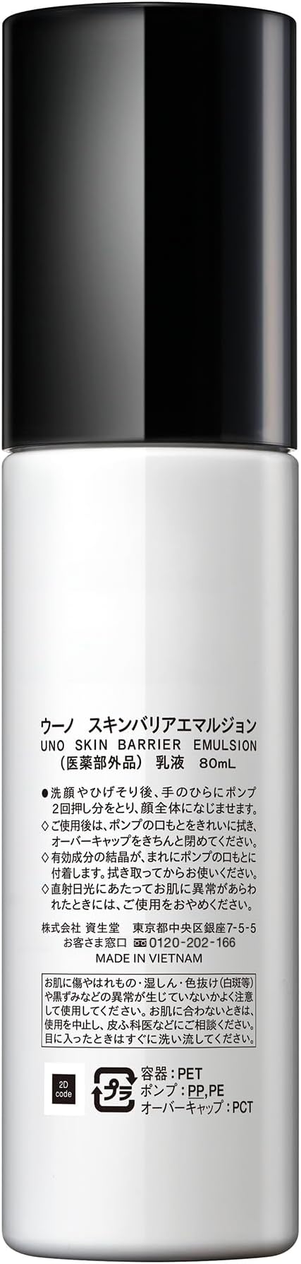 UNO Skin Barrier Emulsion (Men's Emulsion) 80ml (x1) - NewNest Australia