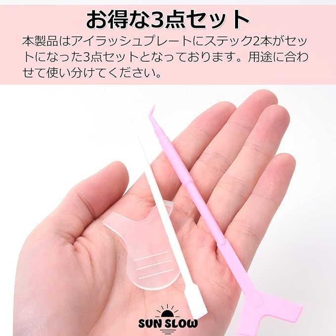 Eyelash Perm Self Kit Eyelash [Set of 3] Eyelash Plate Lifting Tool Curl Stick [SunSlow] (Set of 3) - NewNest Australia