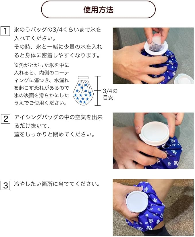 commoc Ice Bag, Ice Bag, For Sports, Condensation Prevention, Ice Pillow, Non-Condensation, Black, Large Diameter, Cold & Warm, Both Usable, Icing Bag, Icing, Baseball, Golf (2 (Blue Snow)) - NewNest Australia