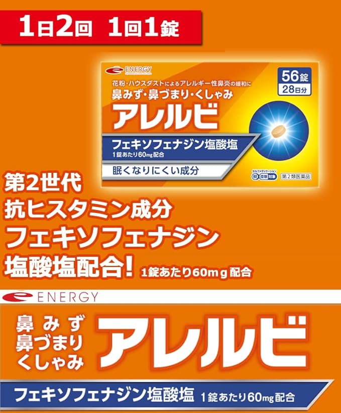 Allerubi 56 tablets x 3 - NewNest Australia