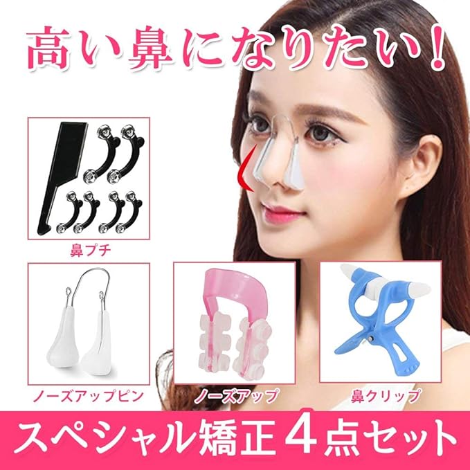 cocorave Nose Petite Corset Nose Up Pin (Set of 4) - NewNest Australia