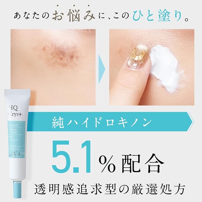 KAYUTE HQ Crysta Pure Hydroquinone Cream, 5.1% Retinol, Deer Ceramide, Fullerene, Moisturizing, Additive-Free, Made in Japan, 0.7 oz (20 g) - NewNest Australia