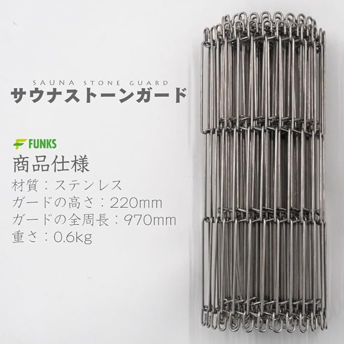 FUNKS Sauna Stone Guard, 8.7 inches (22 cm), Sauna Stainless Steel, Sauna Stone, For Chimney Surroundings (Height 8.7 inches (22 cm) - NewNest Australia