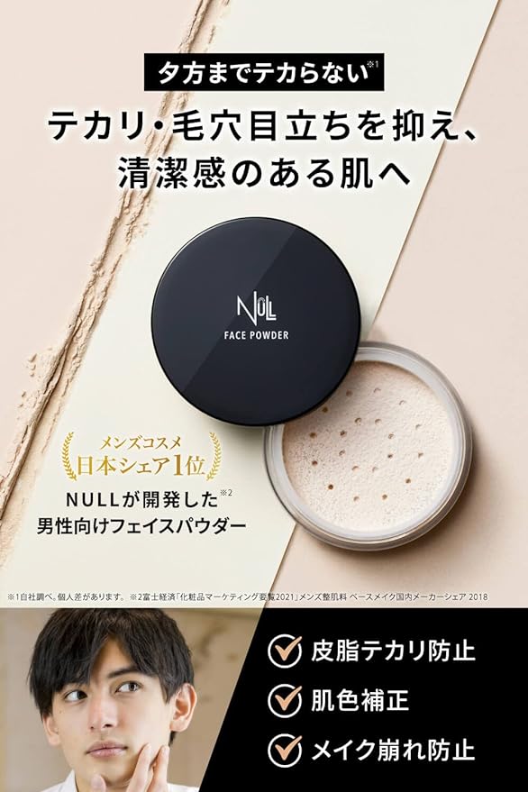 NULL Face Powder + Natural Cover BB Cream 01 (For Lighter Skin Tone) - NewNest Australia