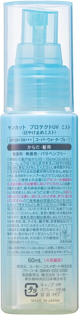 KOSE Suncut Protective UV Mist SPF50+ PA+++ (For Body Face) 2.4 fl oz (60 ml) - NewNest Australia