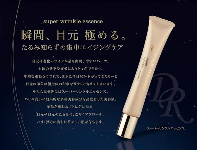 Dr. Recella Super Wrinkle Essence, 0.7 oz (20 g), Eye Serum - NewNest Australia