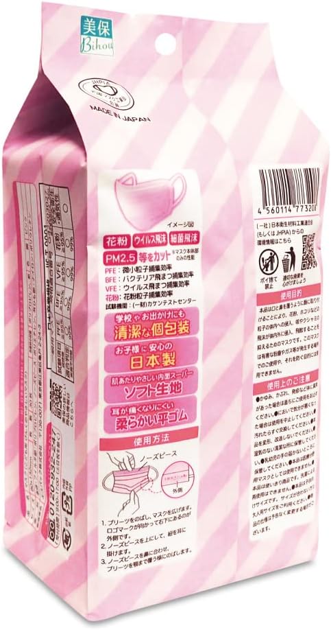Bihou Mask Safe Made in Japan, Disposable Non-woven Masks with Flat Rubber that Does Not Hurt Ears, Soft Inner Fabric for Elementary School Students, Pack of 30 - NewNest Australia
