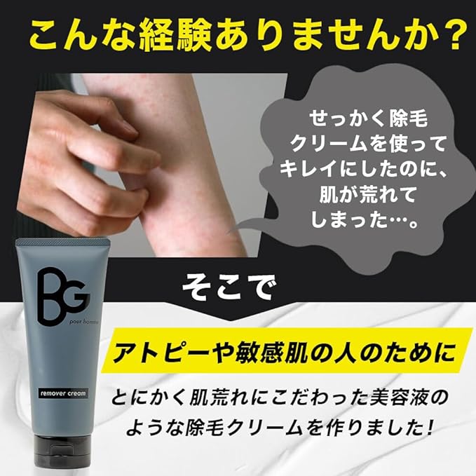 BG hair removal cream hair removal cream men's whole body vio hypoallergenic sensitive skin  made in Japan medicated remover bs j - NewNest Australia