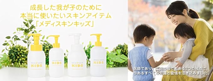 Mediskin Kids Natural Milk Lotion 300ml - NewNest Australia