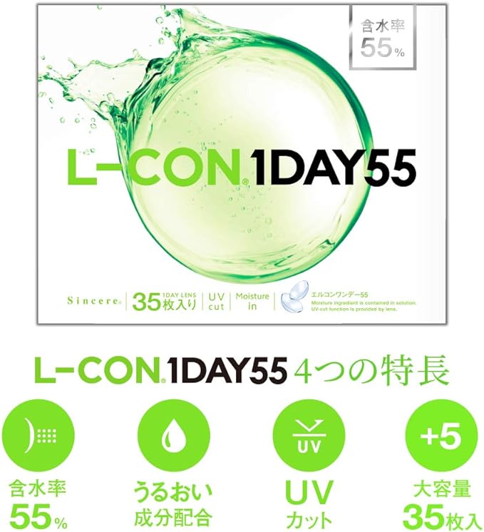 [35 pieces] Clear contact lenses Elcon 1day 55 [1day 1day / UV moisture / water content 55% / prescription / DIA14.2 / BC8.70 / PWR-2.50] - NewNest Australia