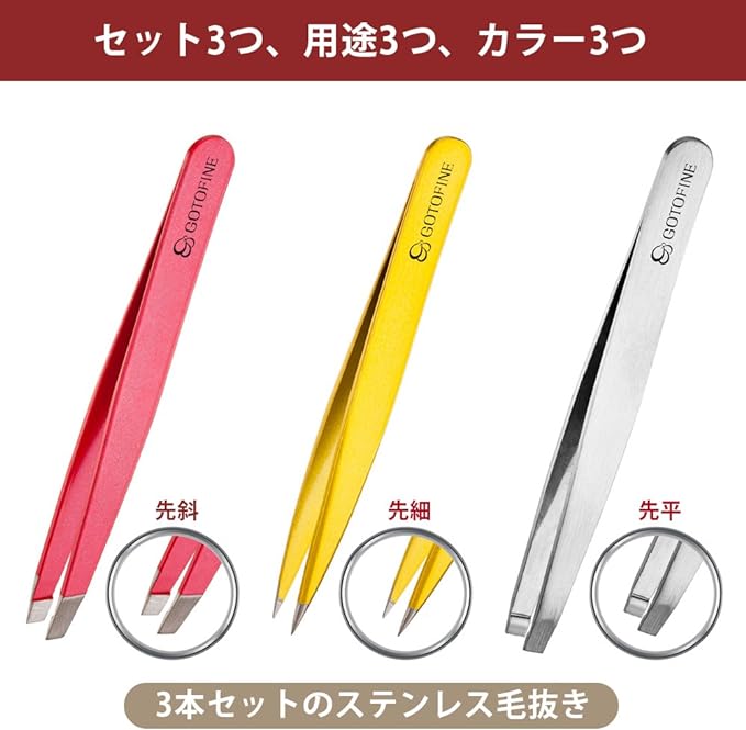 Gotofine Popular Tweezers with Case Stainless Steel Tweezers Set of 3 Easy to Use Eyebrows (3 Colors) - NewNest Australia
