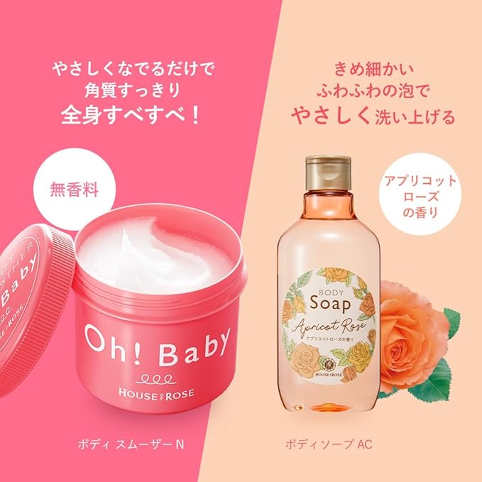 House of Rose Body Smoother N Body Soap AC Body Care Set - NewNest Australia