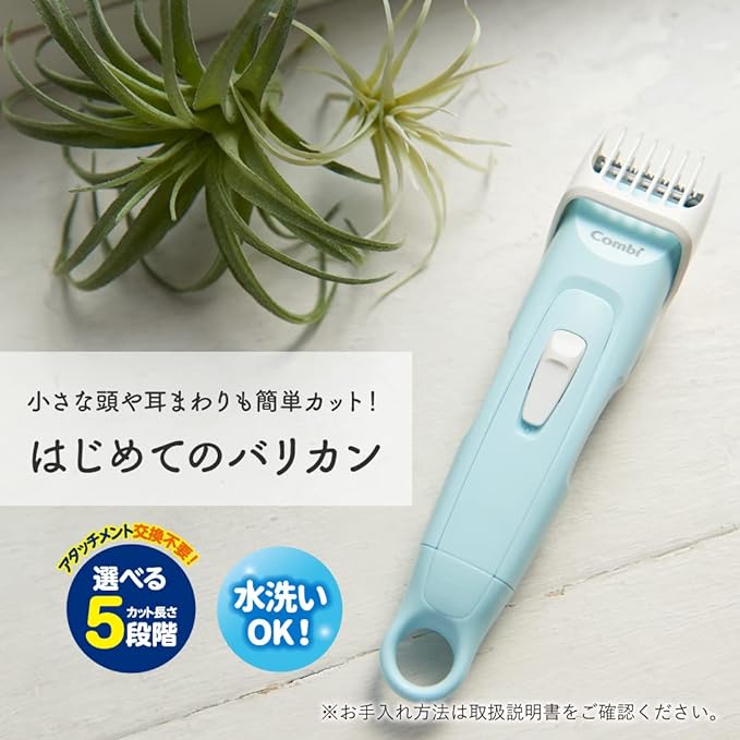 Combi First Trimmer, Easy to Cut Small Heads and Ears, Aqua Blue - NewNest Australia