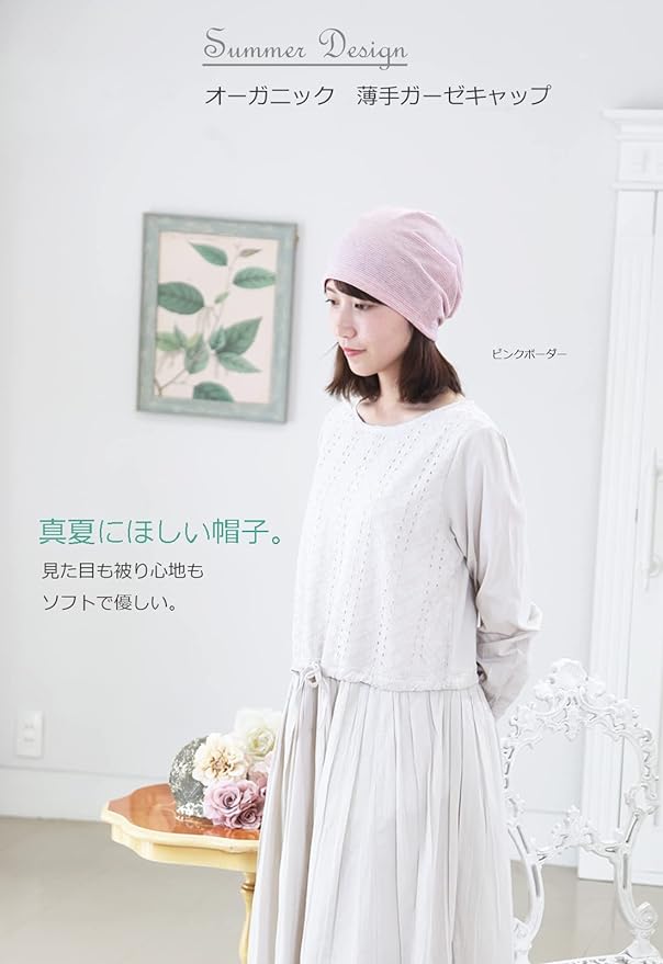 [Kokoro] Midsummer specification medical hat organic thin gauze cap [thinnest 0.2mm] - NewNest Australia