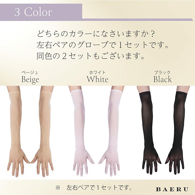 BAERU Cosplay, Stocking Gloves, Long Gloves, Stockings, Costume, Gloves, Cosplay, Arm Cover - NewNest Australia
