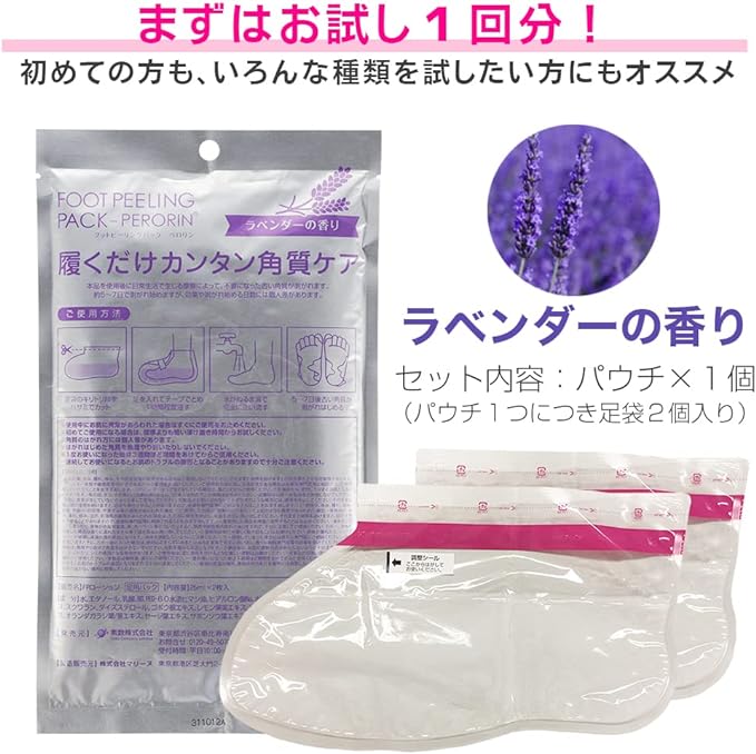 Foot Peeling Pack Perorin (Lavender 1x1) Exfoliating Heel Care Foot Peeling Pack Toes Foot Skin Pack Soft Heel Exfoliating Foot Exfoliating Finger Exfoliating Care Foot Pack Exfoliating - NewNest Australia