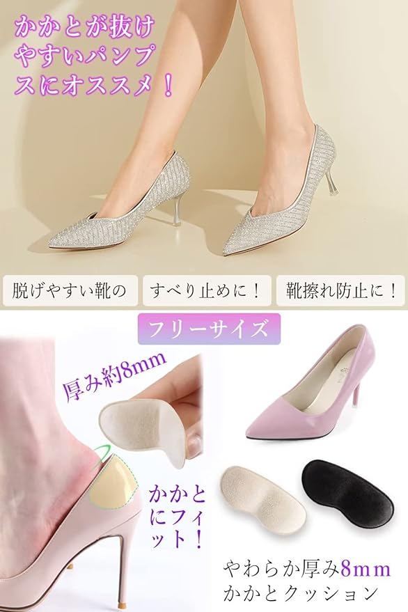Heel Shoe Blocking Prevention, Size Adjustment, Prevents Shoes from Slipping, Pad, Heel Protection, Anti-Slip, Anti-Slip, Anti-Slip, Anti-Paka, Adhesive Seal, Unisex, Left and Right Use, Set of 2 - NewNest Australia