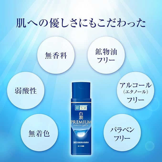 Hadalabo Hakujun Premium Medicated Penetrating Whitening Lotion, 6.9 fl oz (170 ml) + Gokujun Sachet Included - NewNest Australia