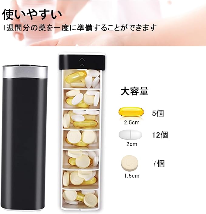 Betife Pill Case, Week, Medicine Case, Supplement Case, Portable, Medicine Case, Stylish, Compact, Prevents Forgetting to Drink (Black) - NewNest Australia