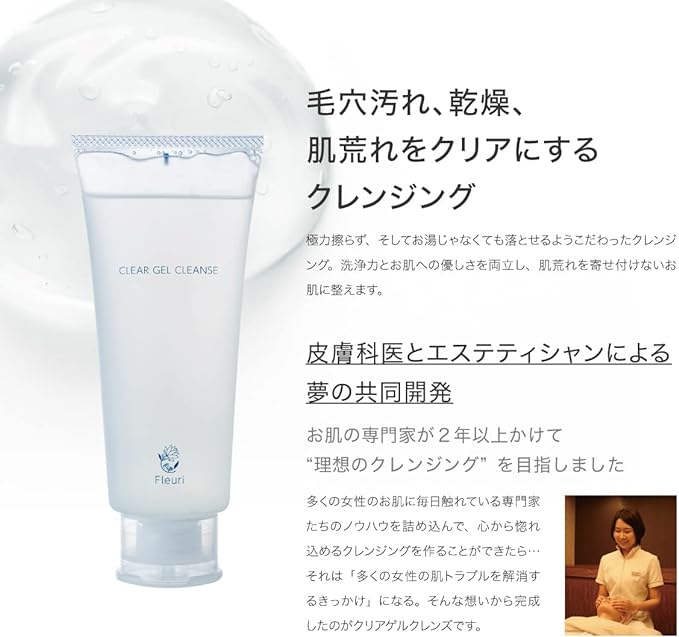 Fururi Clear Gel Cleanse, Makeup Remover, Pores x Corneum x W Care x 5.3 oz (150 g) - NewNest Australia