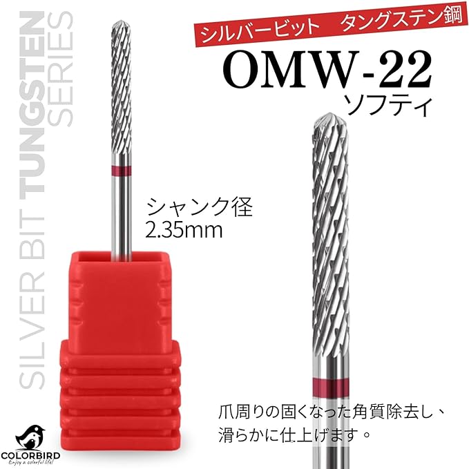COLORBIRD OMW-22 Nail Bit, Tungsten Steel, Nail Machine Bit, Softy - NewNest Australia