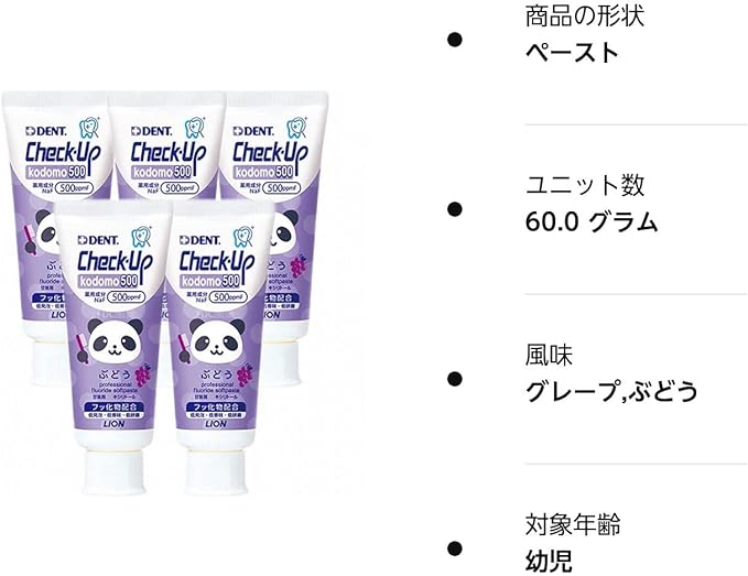 Lion Dental Material Kids Toothpaste Dent Checkup Kodomo 500 60g (Dental & Quasi Drug) #Grape White Grape 1 pcs - NewNest Australia