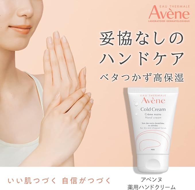 Avene Medicated Hand Cream, 3.6 oz (102 g), Quasi Drug, Dry, Sensitive Skin, Moisturizing, Non-sticky, Highly Moisturizing - NewNest Australia