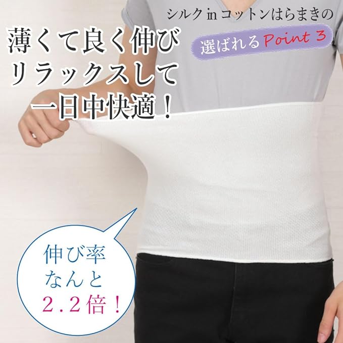 Fuwarism Men's Thin, Silk in Cotton, Haramaki for Summer, Cold Protection, Made in Japan - NewNest Australia
